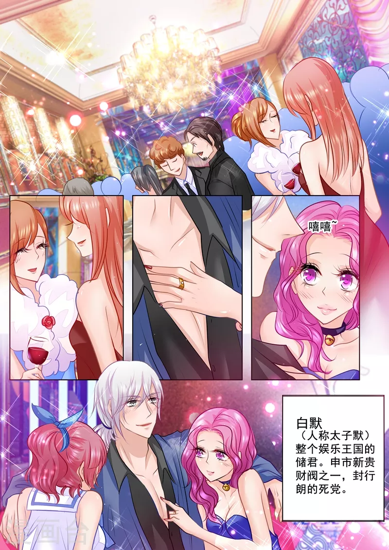 第51话 这是求人的态度吗？ 第4页