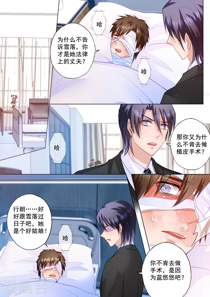 第52话 兄弟间的争辩 第1页