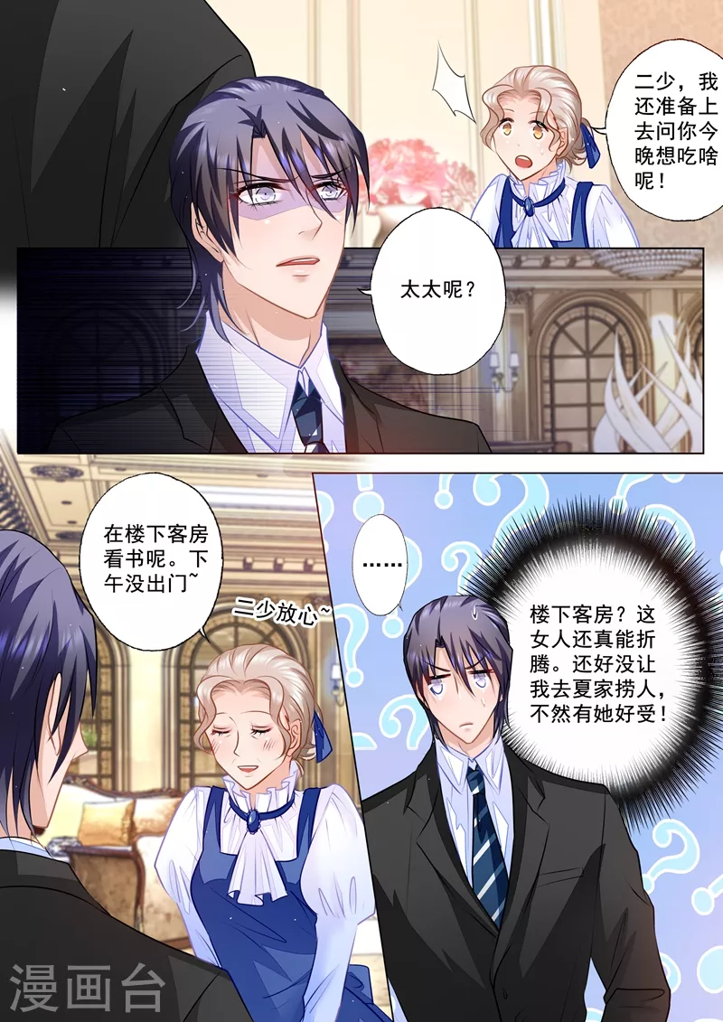 第52话 兄弟间的争辩 第7页