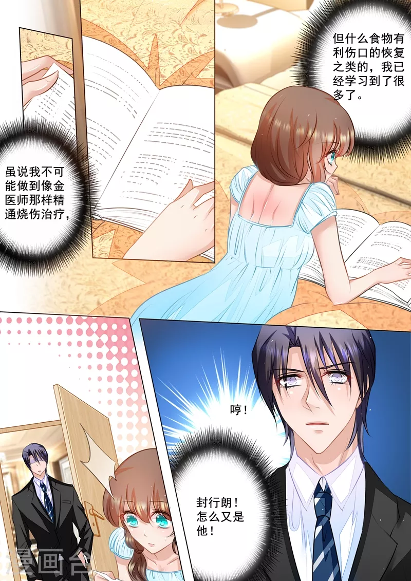 第52话 兄弟间的争辩 第8页
