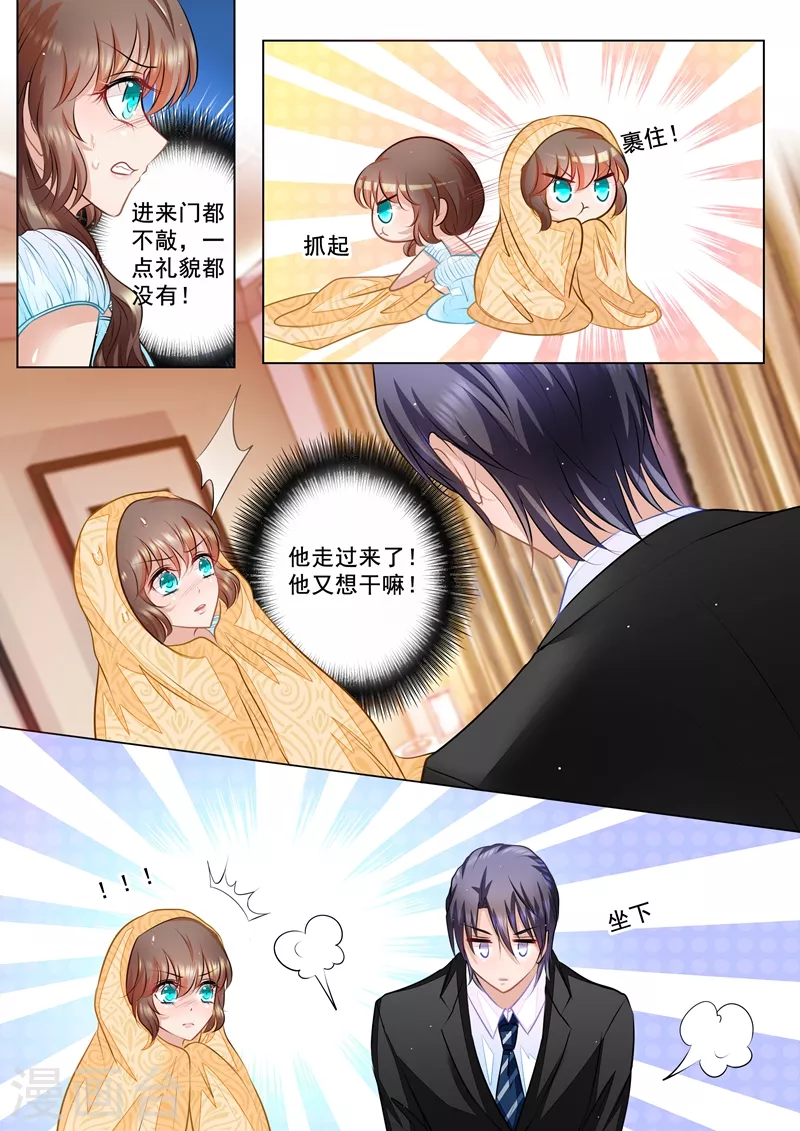 第53话 那么喜欢做我哥的女人？ 第1页