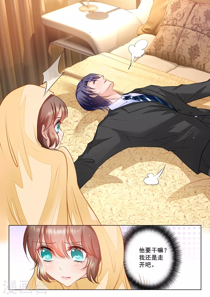 第53话 那么喜欢做我哥的女人？ 第2页