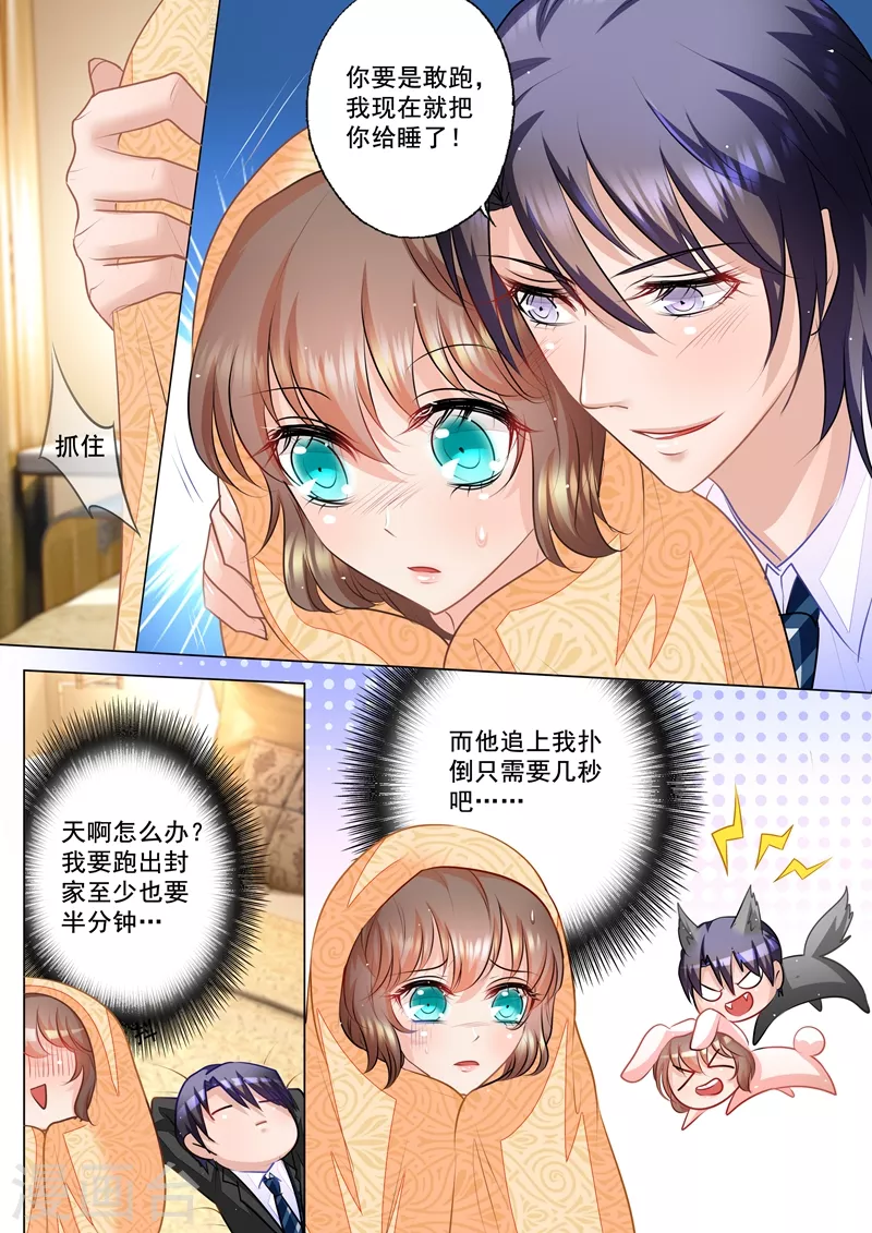 第53话 那么喜欢做我哥的女人？ 第3页