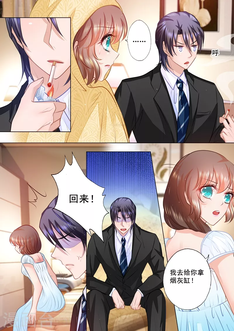 第53话 那么喜欢做我哥的女人？ 第5页