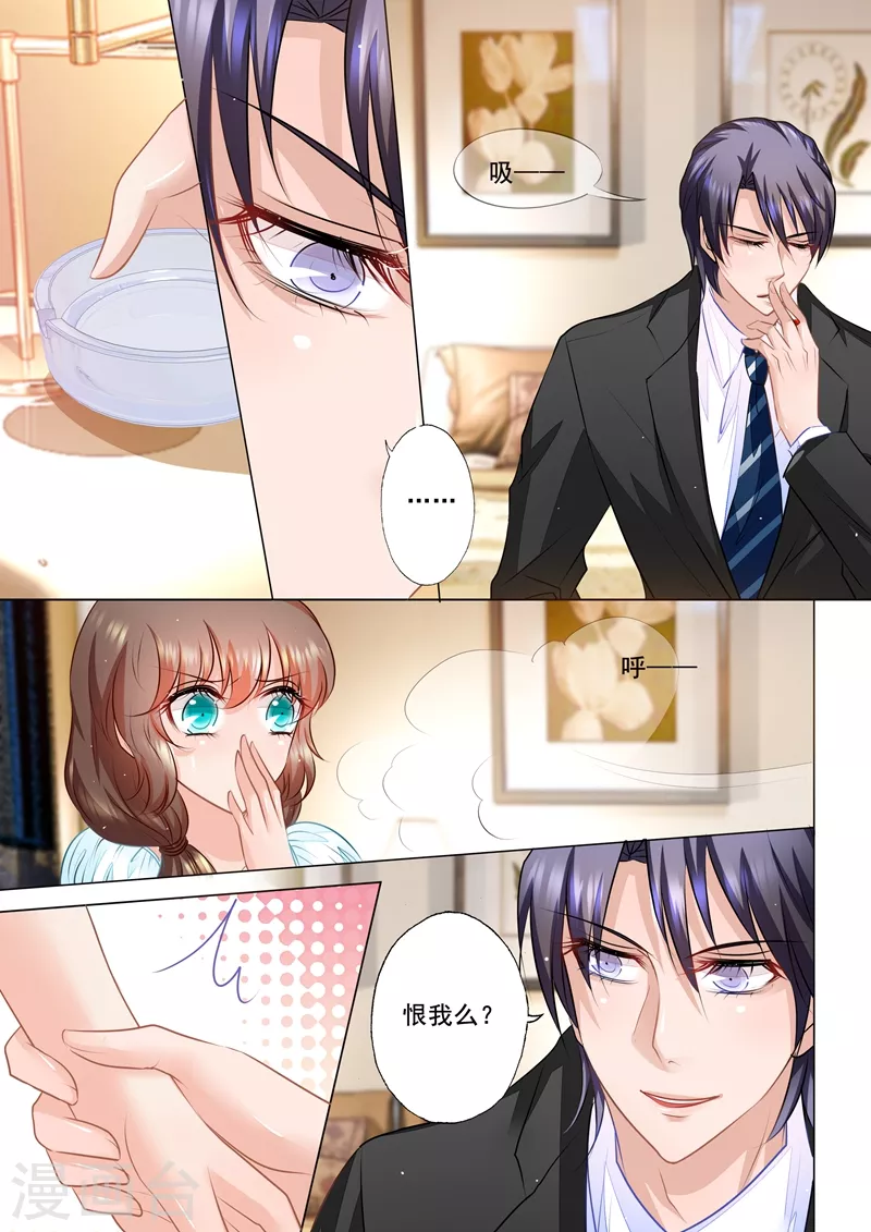 第53话 那么喜欢做我哥的女人？ 第6页