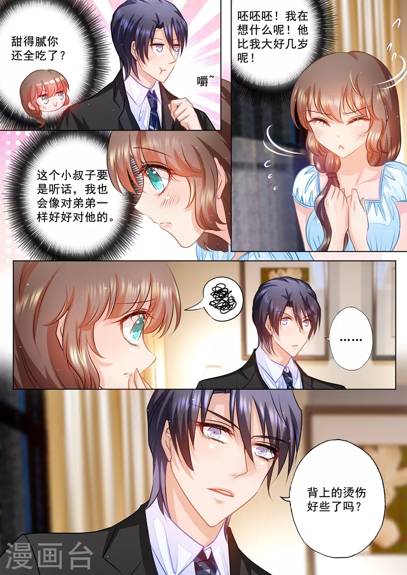 第54话 看她生气最有趣了 第2页