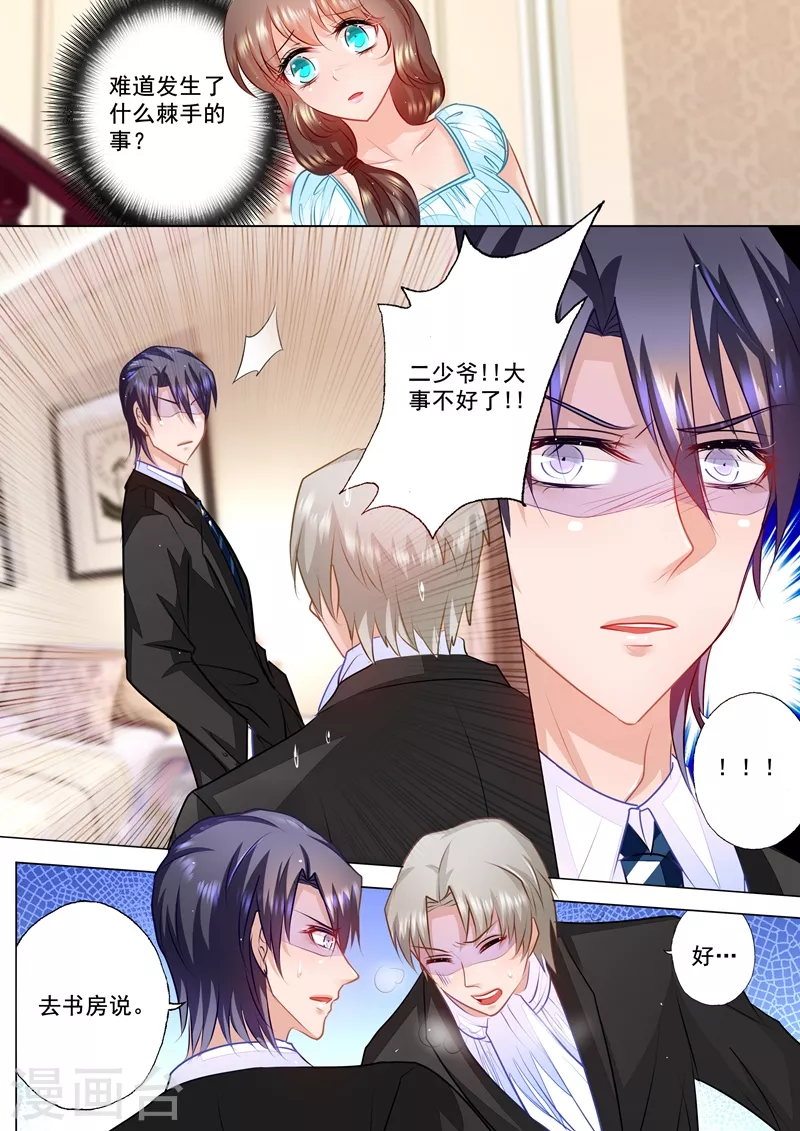 第55话 大事不好 第2页