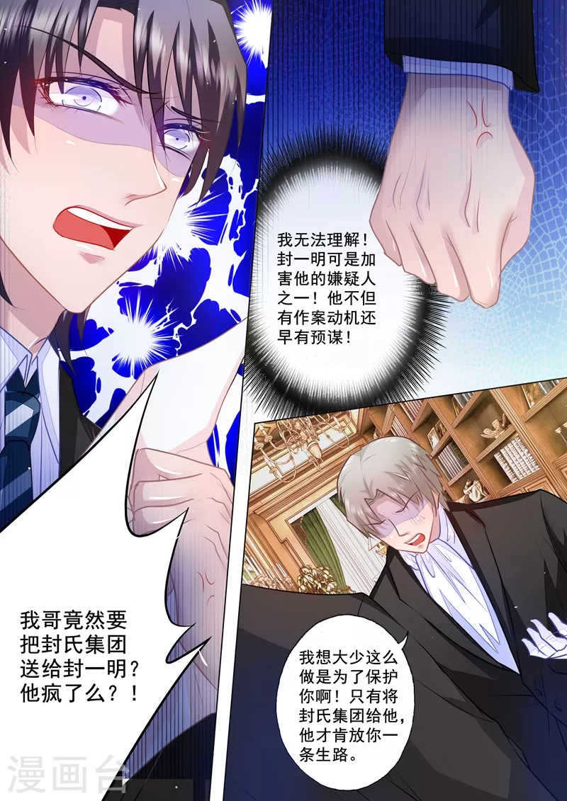 第55话 大事不好 第4页