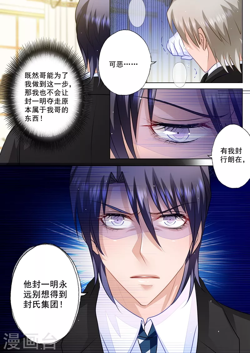 第55话 大事不好 第5页