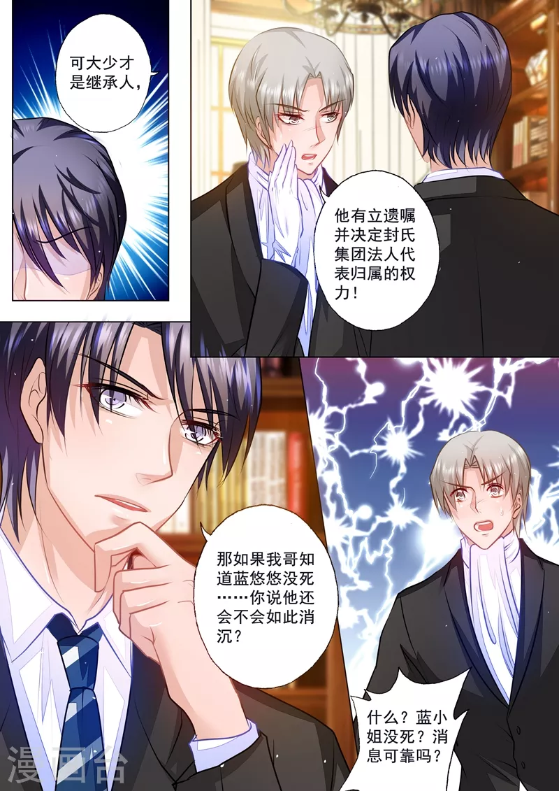 第55话 大事不好 第6页