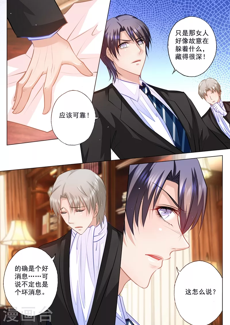 第55话 大事不好 第7页