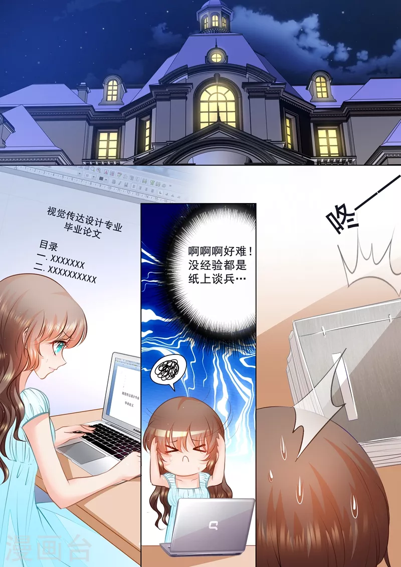 第56话 你需要我？ 第1页