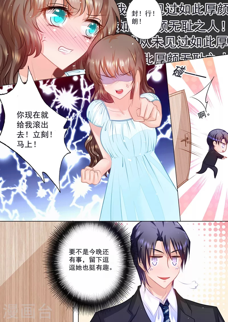 第56话 你需要我？ 第5页