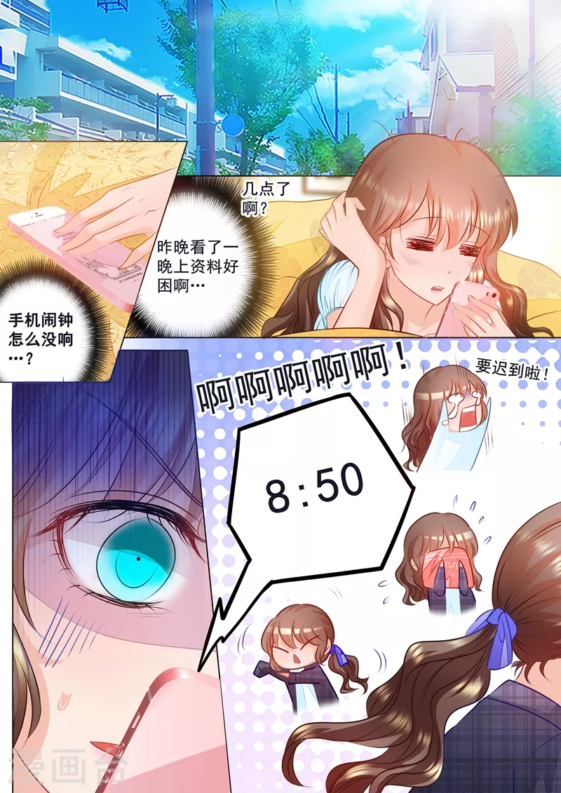 第56话 你需要我？ 第6页