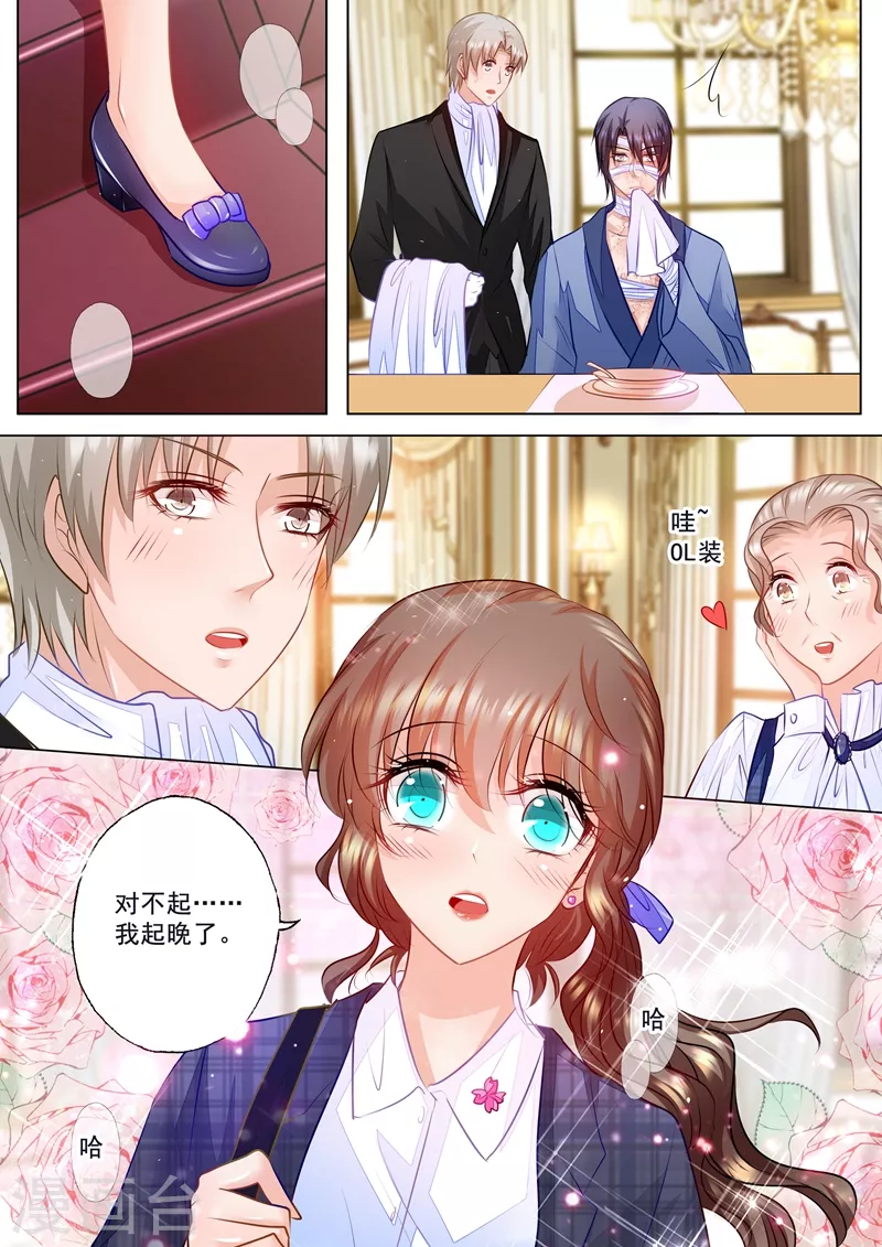第56话 你需要我？ 第7页