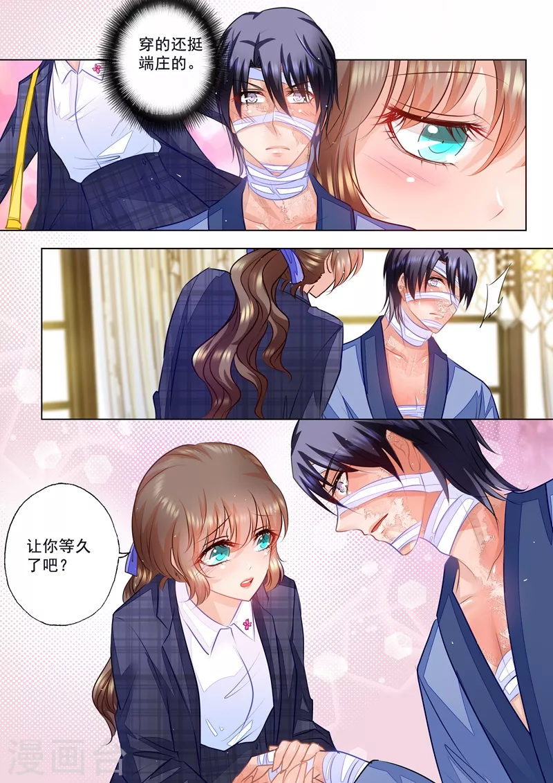 第56话 你需要我？ 第8页