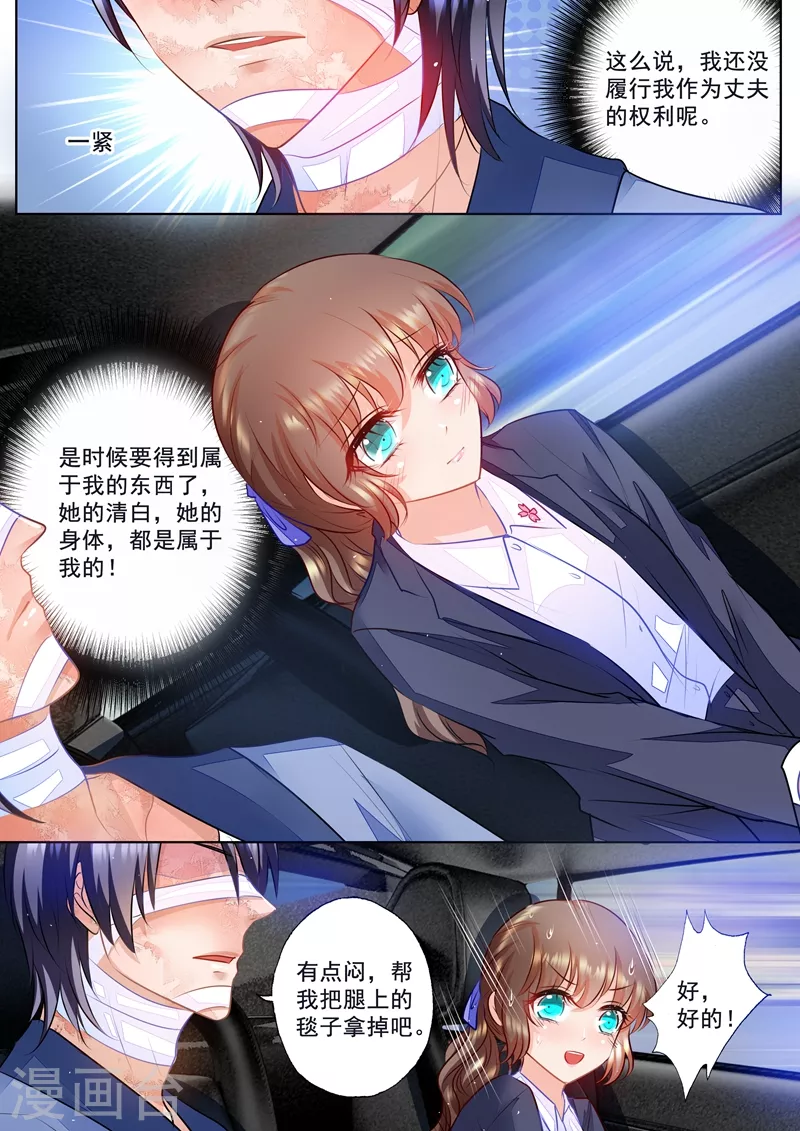 第58话 让我抱一会 第1页