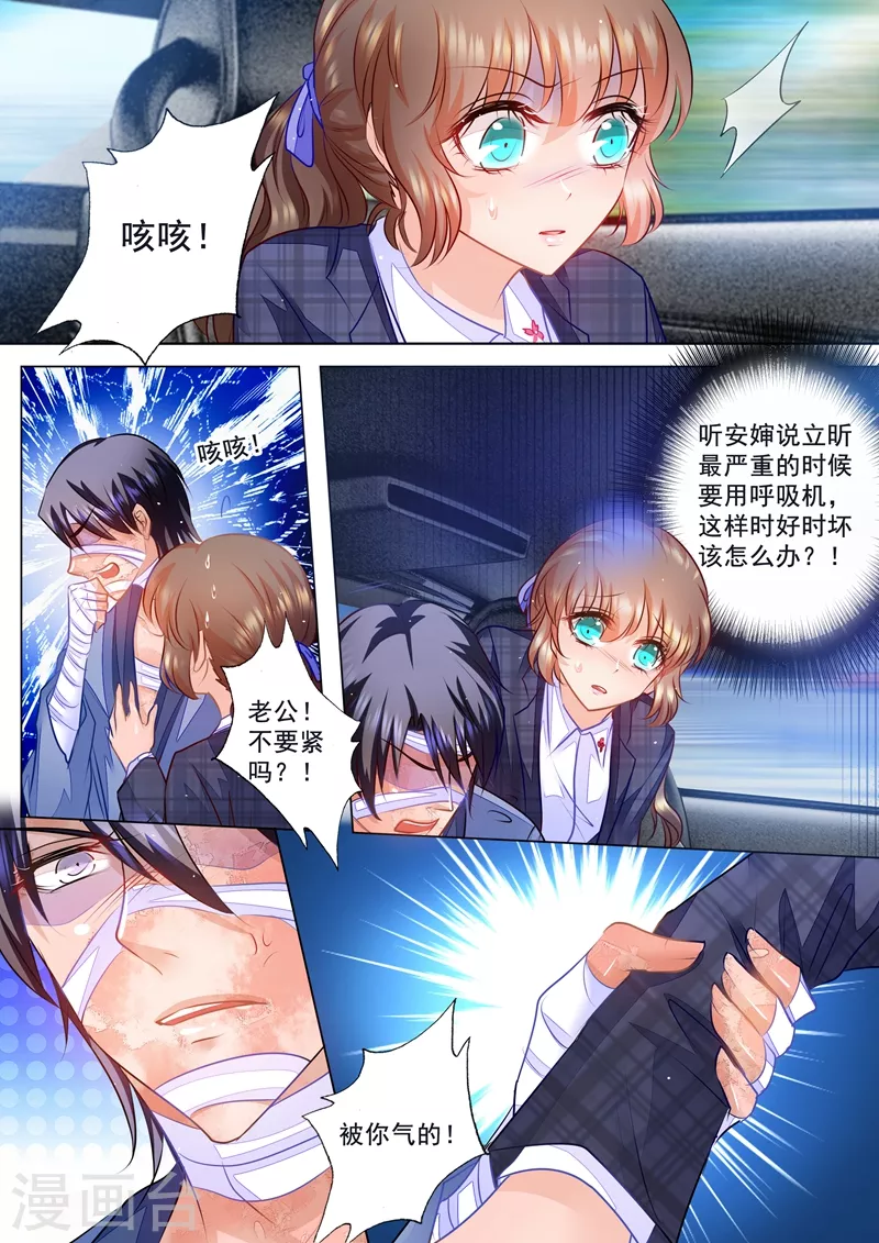 第58话 让我抱一会 第7页