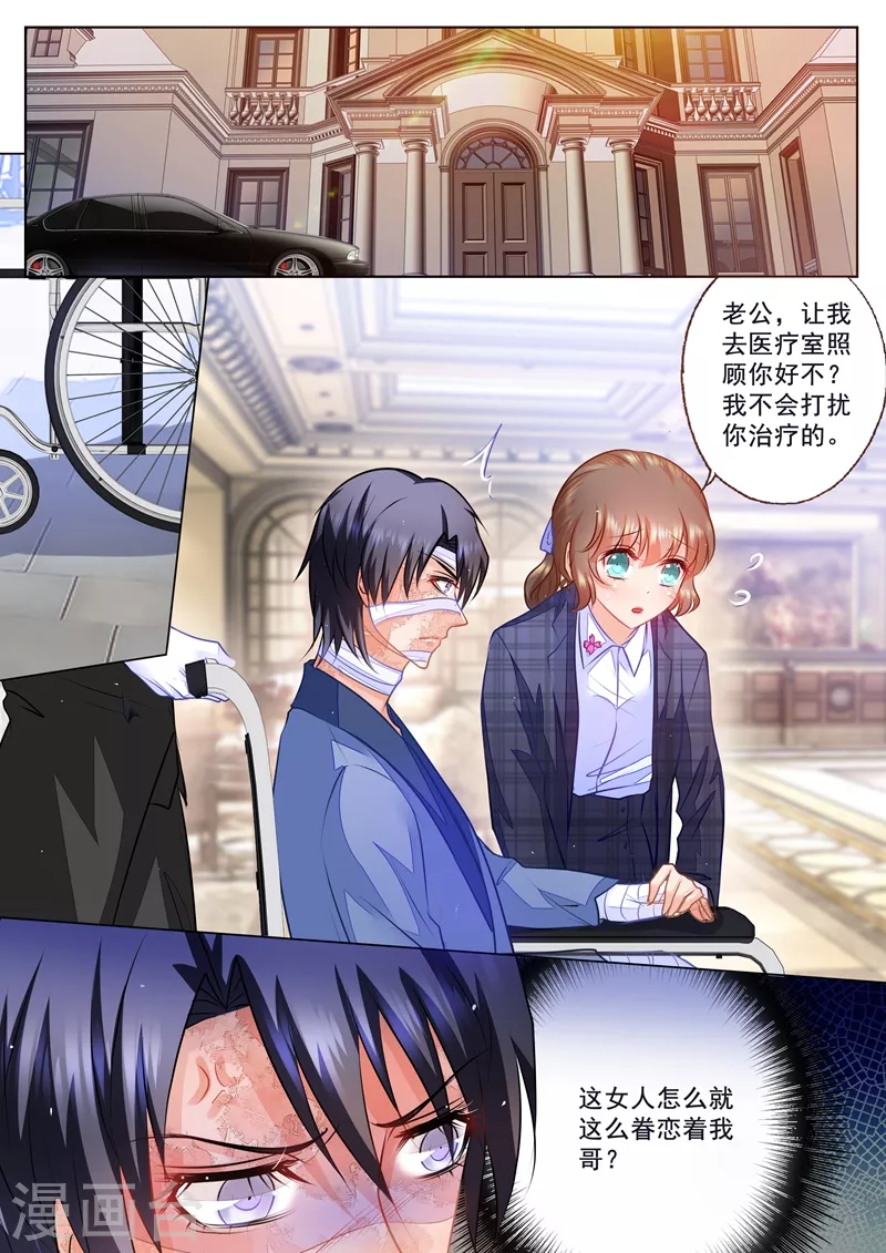 第59话 黑夜才有朦胧美 第1页