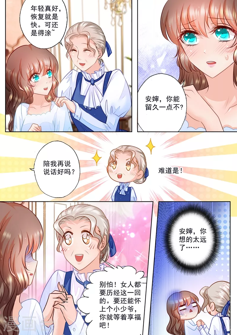 第59话 黑夜才有朦胧美 第5页