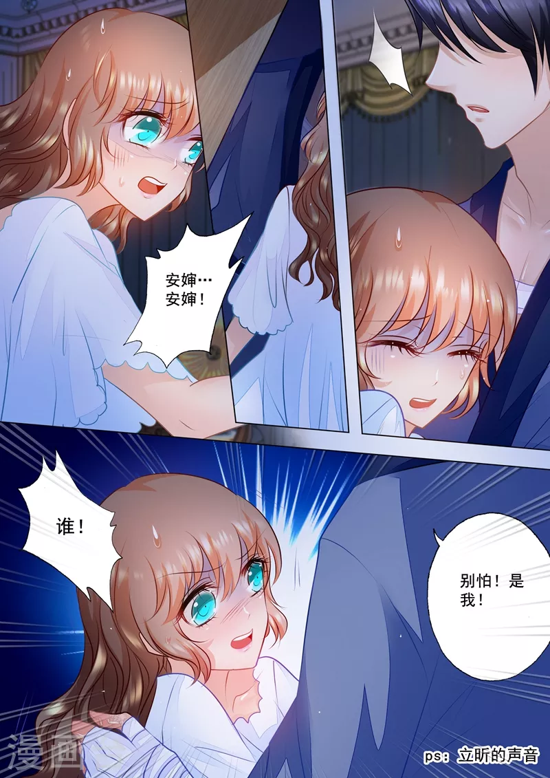 第59话 黑夜才有朦胧美 第7页