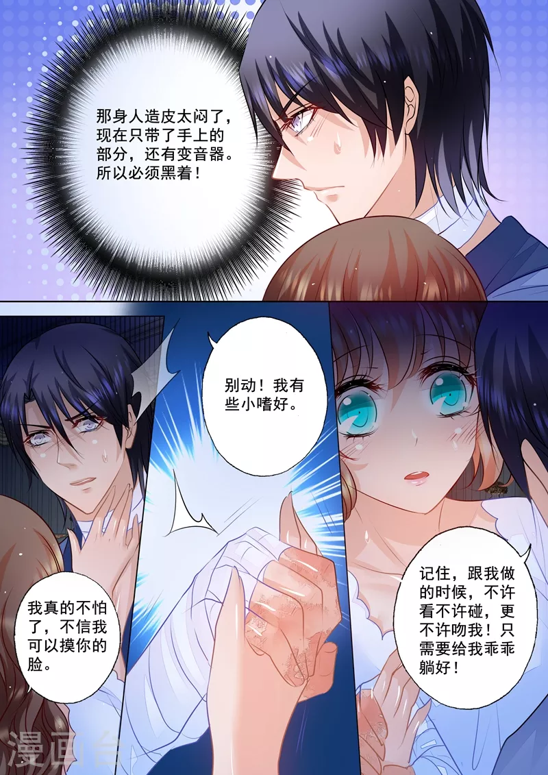 第60话 关键时刻竟然！ 第1页