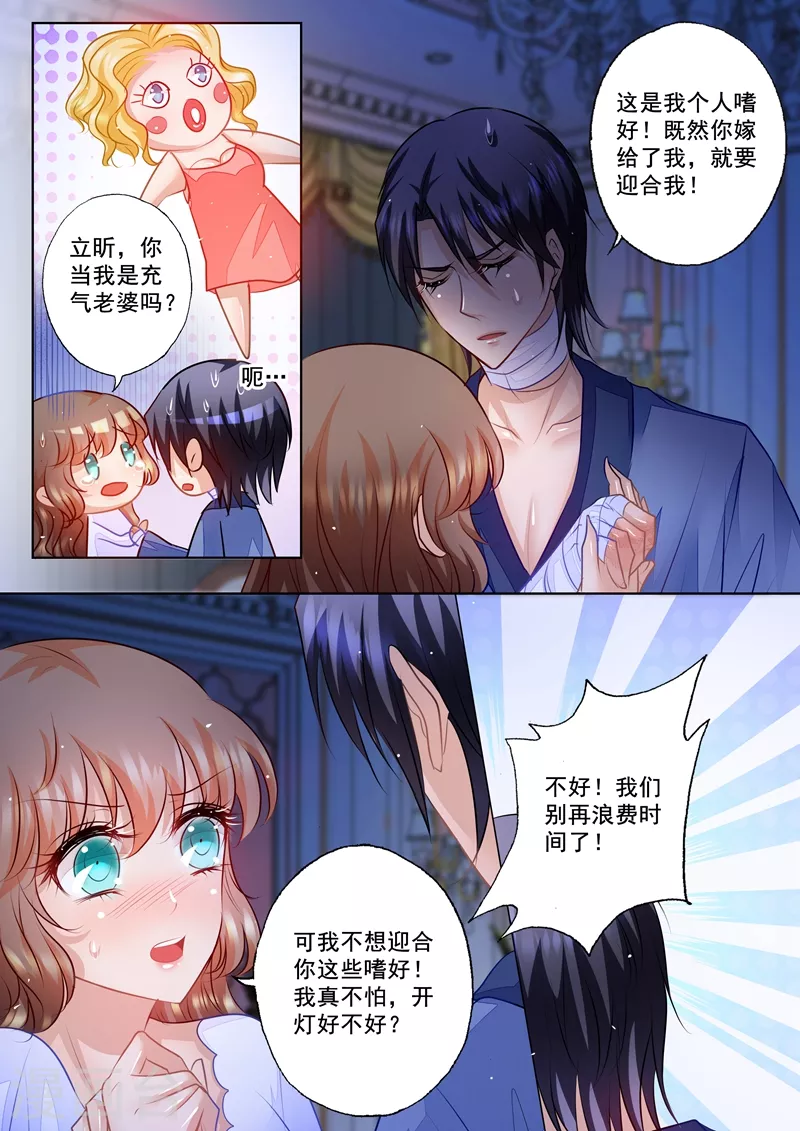 第60话 关键时刻竟然！ 第2页