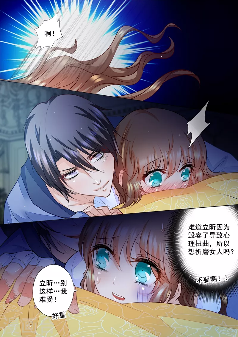 第60话 关键时刻竟然！ 第3页