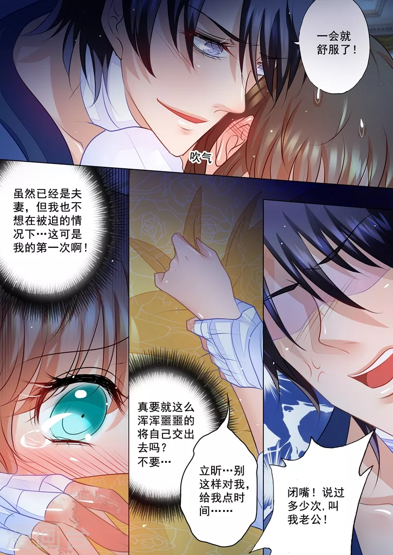 第60话 关键时刻竟然！ 第4页