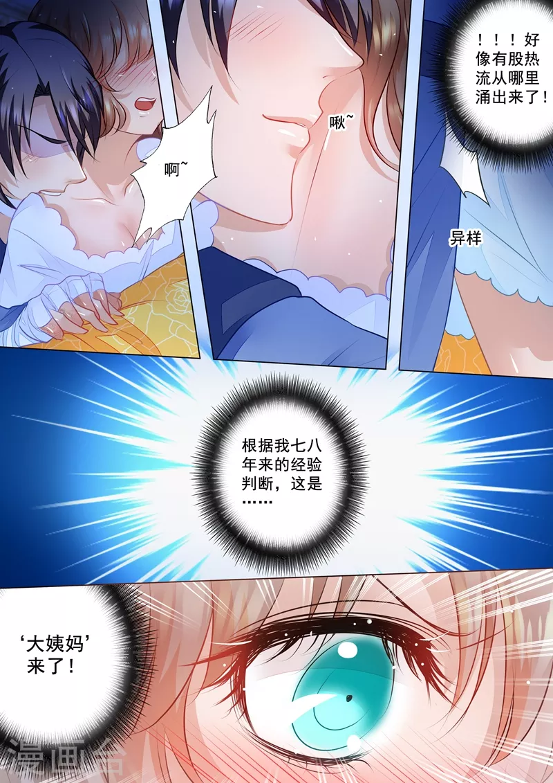 第60话 关键时刻竟然！ 第5页