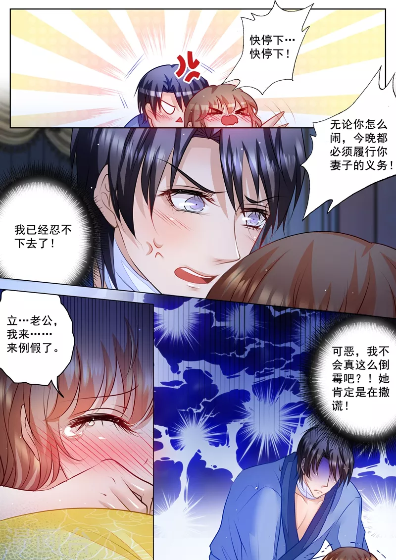 第60话 关键时刻竟然！ 第6页