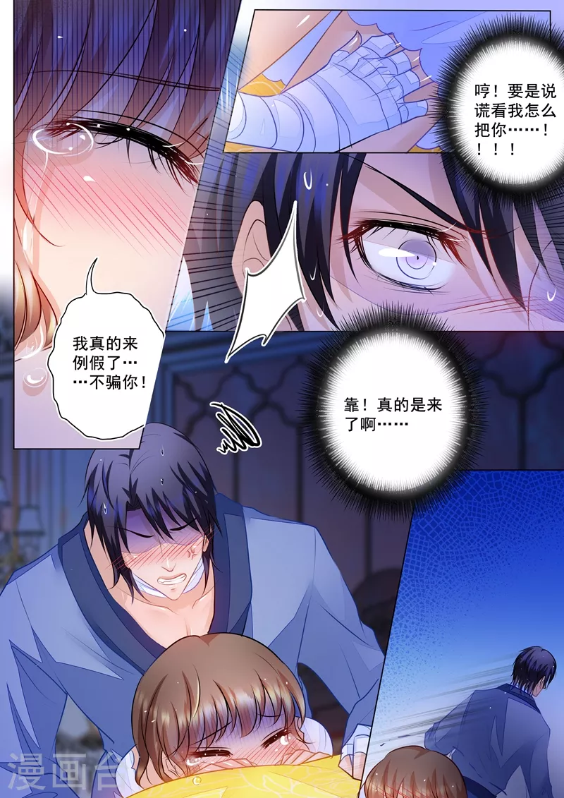 第60话 关键时刻竟然！ 第7页