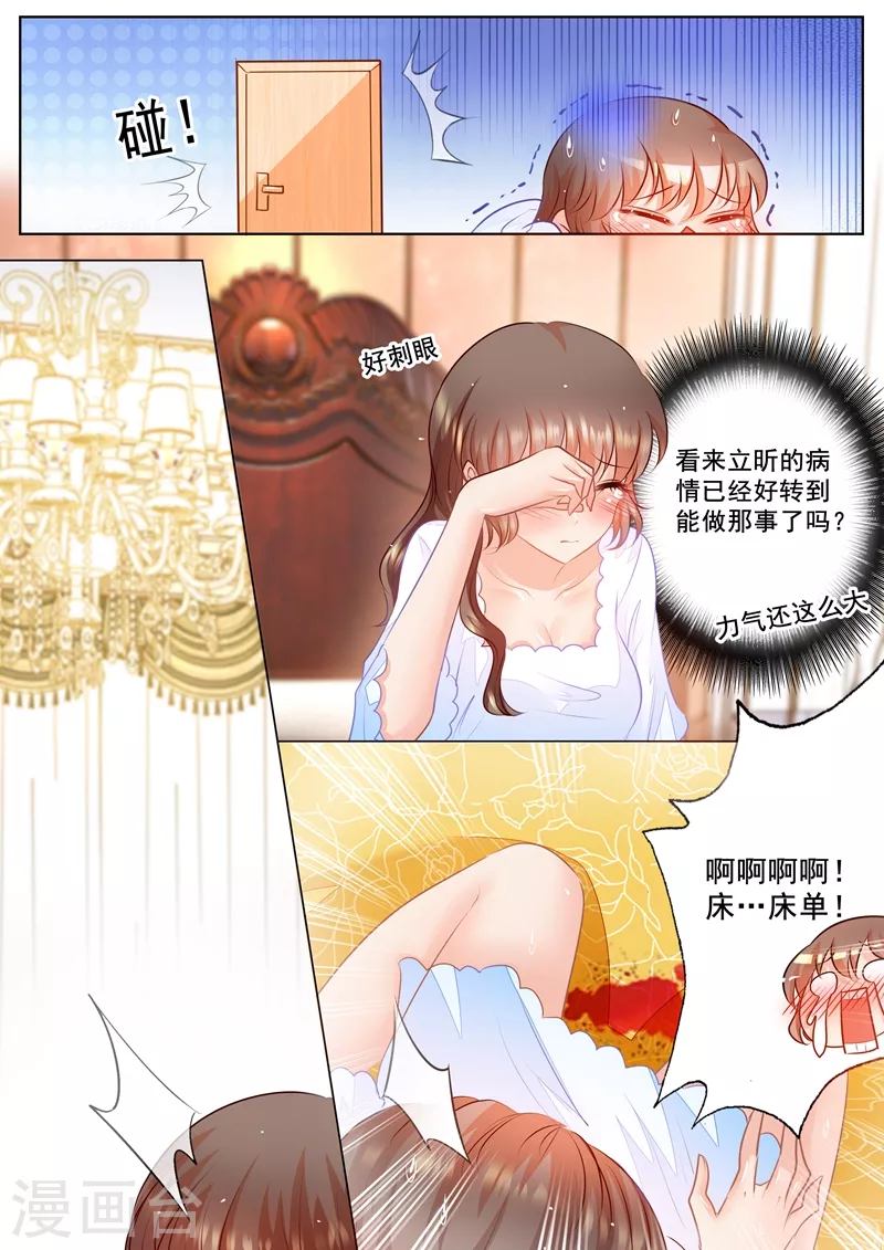 第60话 关键时刻竟然！ 第8页