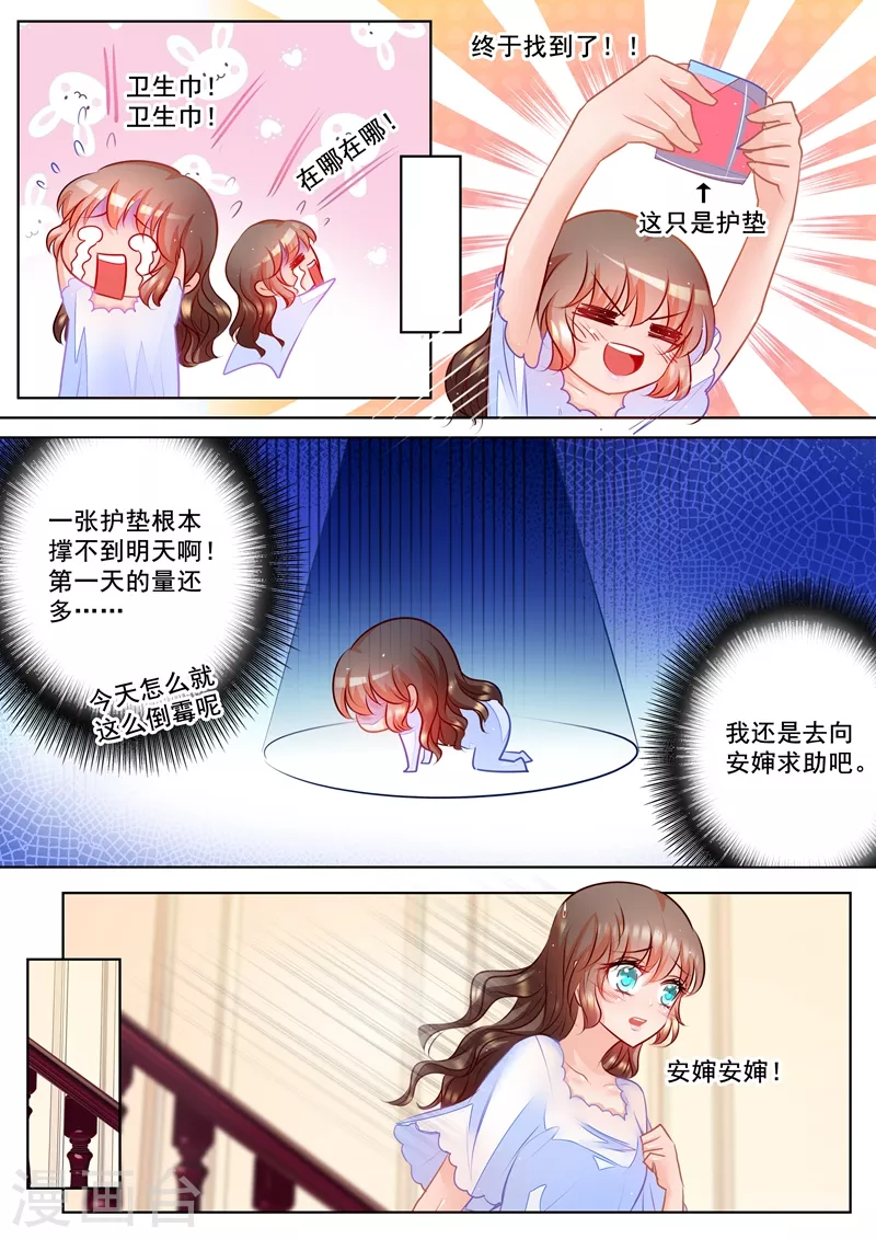第61话 应急需求 第1页
