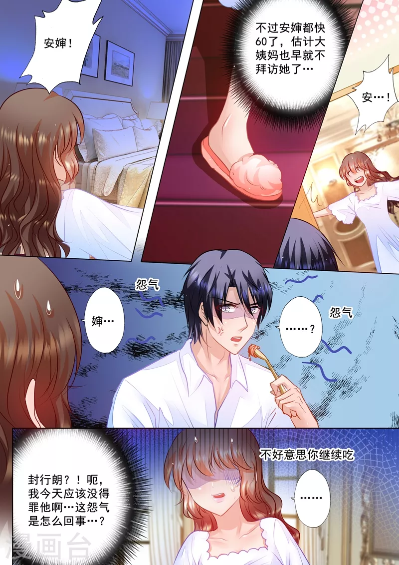 第61话 应急需求 第2页