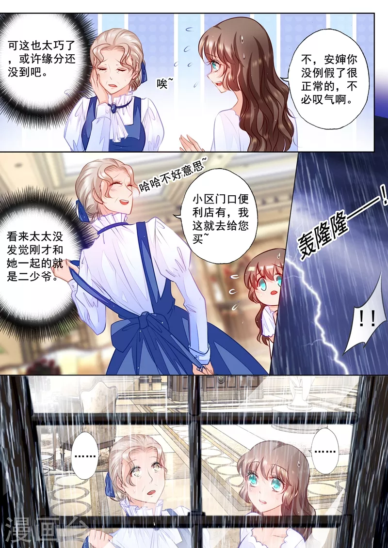第61话 应急需求 第4页