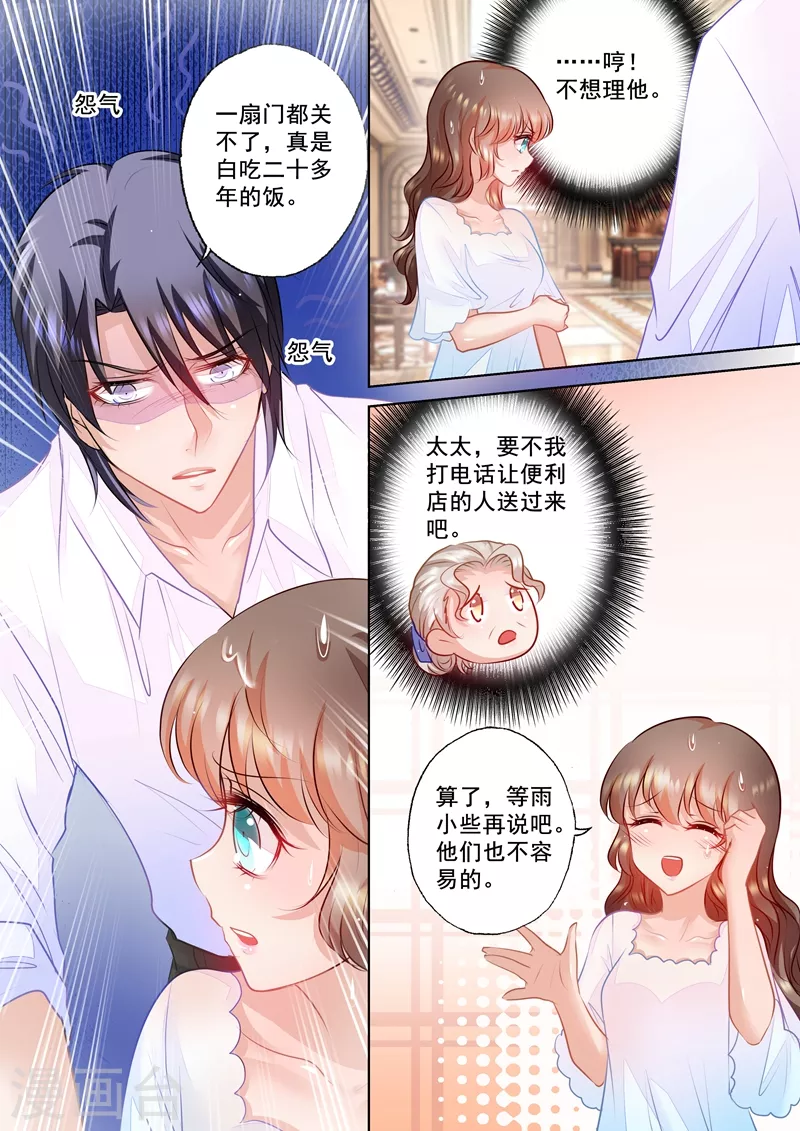 第61话 应急需求 第7页