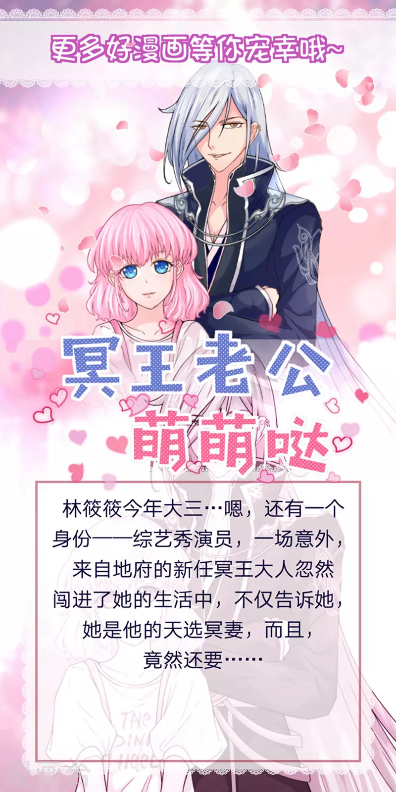 第61话 应急需求 第9页