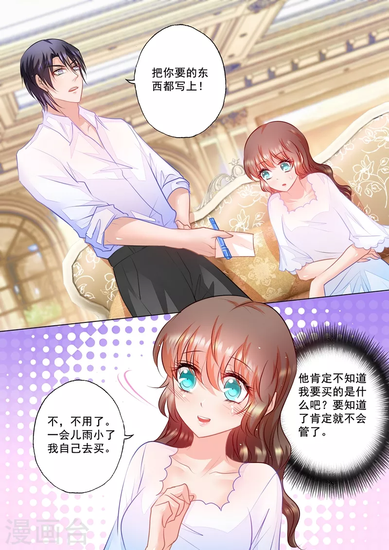 第62话 好男人行朗？ 第1页