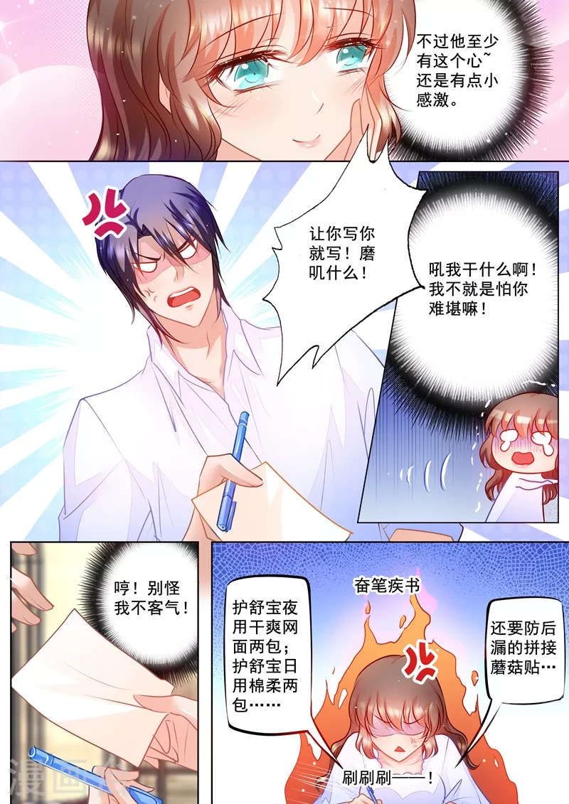 第62话 好男人行朗？ 第2页