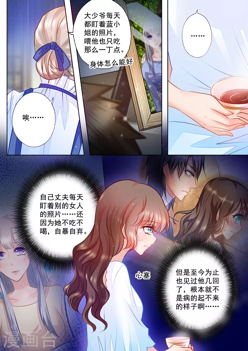 第62话 好男人行朗？ 第6页