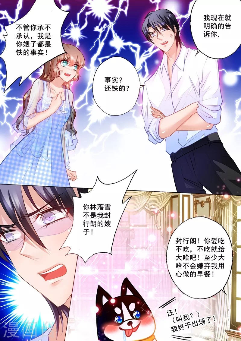 第64话 立昕的担忧 第2页