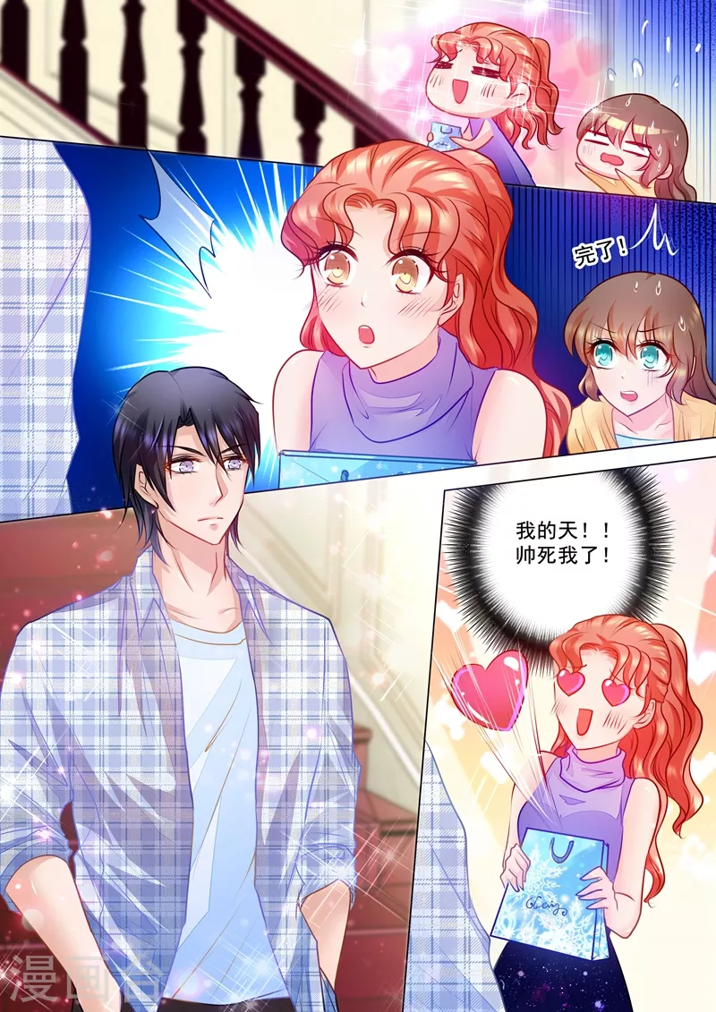 第69话 给封行朗送礼物 第8页