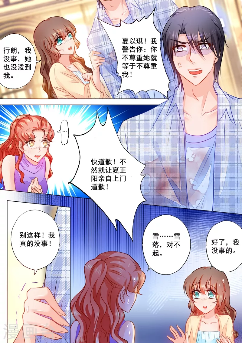 第71话 我只吃你做的 第1页