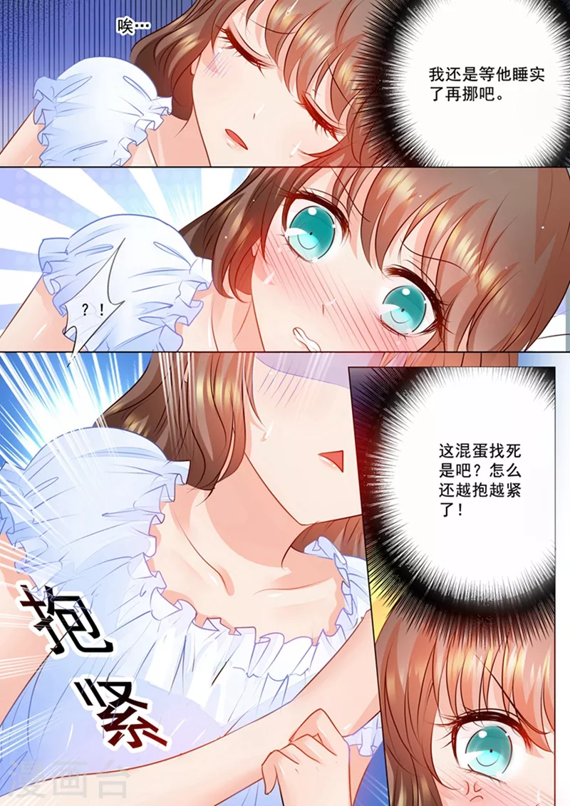 第72话 走错房间？ 第6页