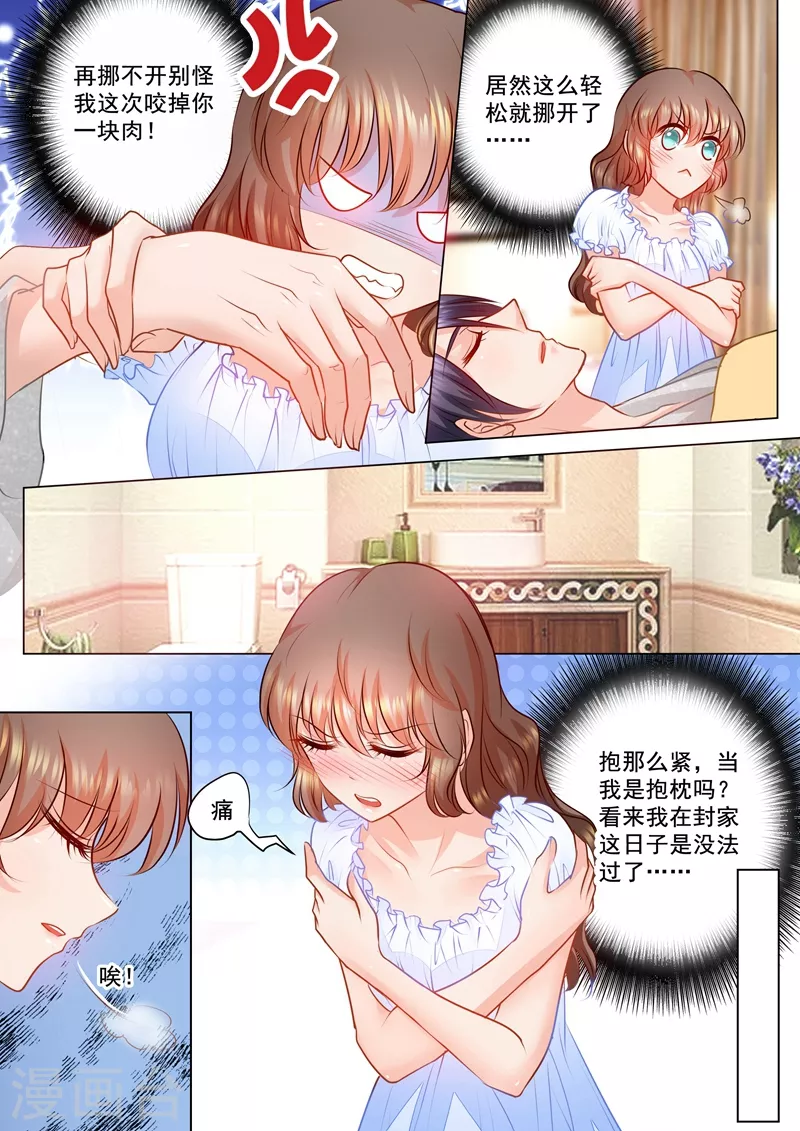 第72话 走错房间？ 第7页