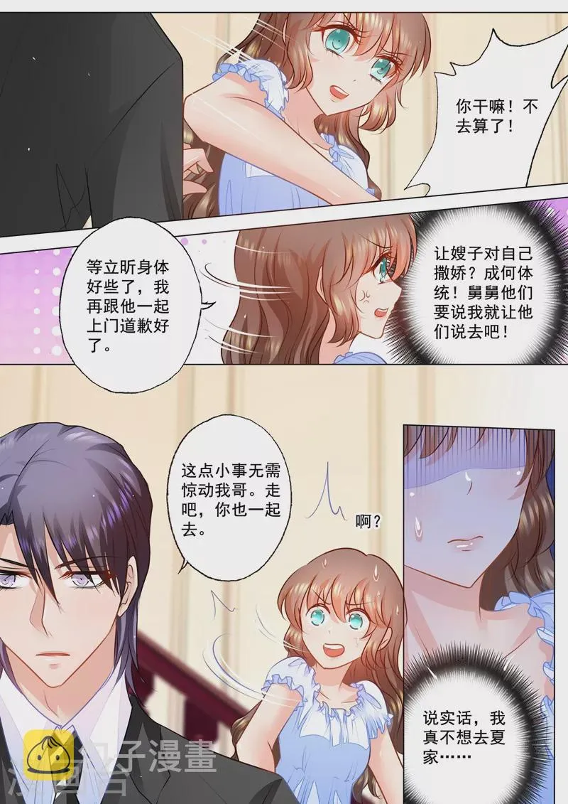 第73话 赴宴 第5页