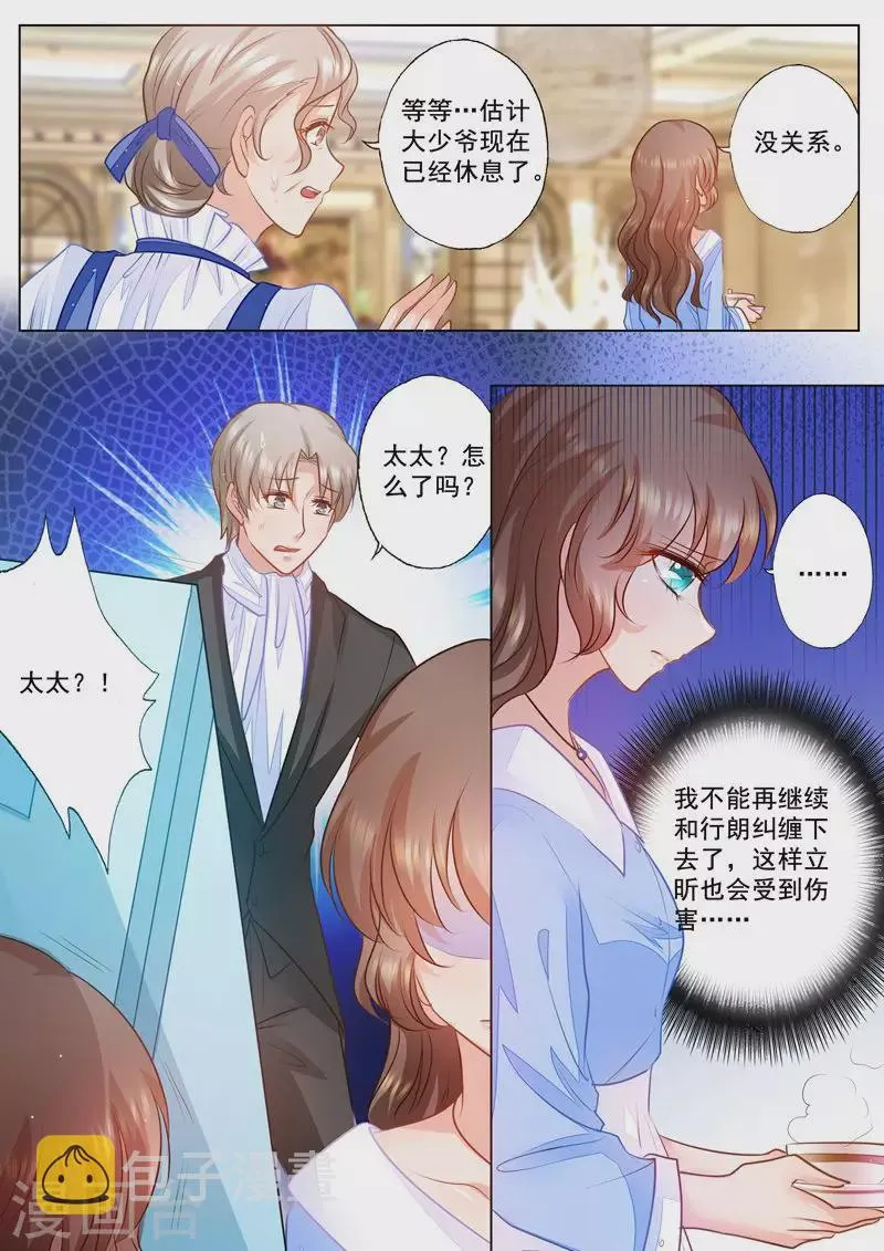 第77话 不得已的选择 第2页