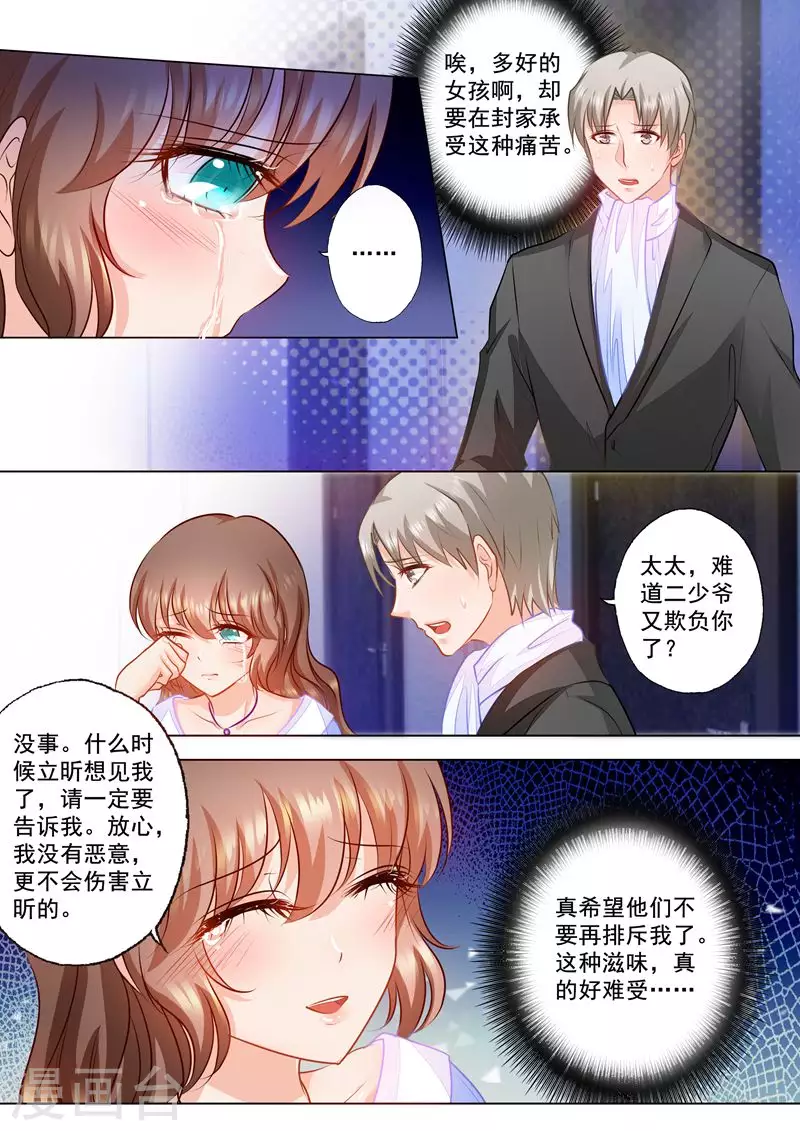 第77话 不得已的选择 第3页