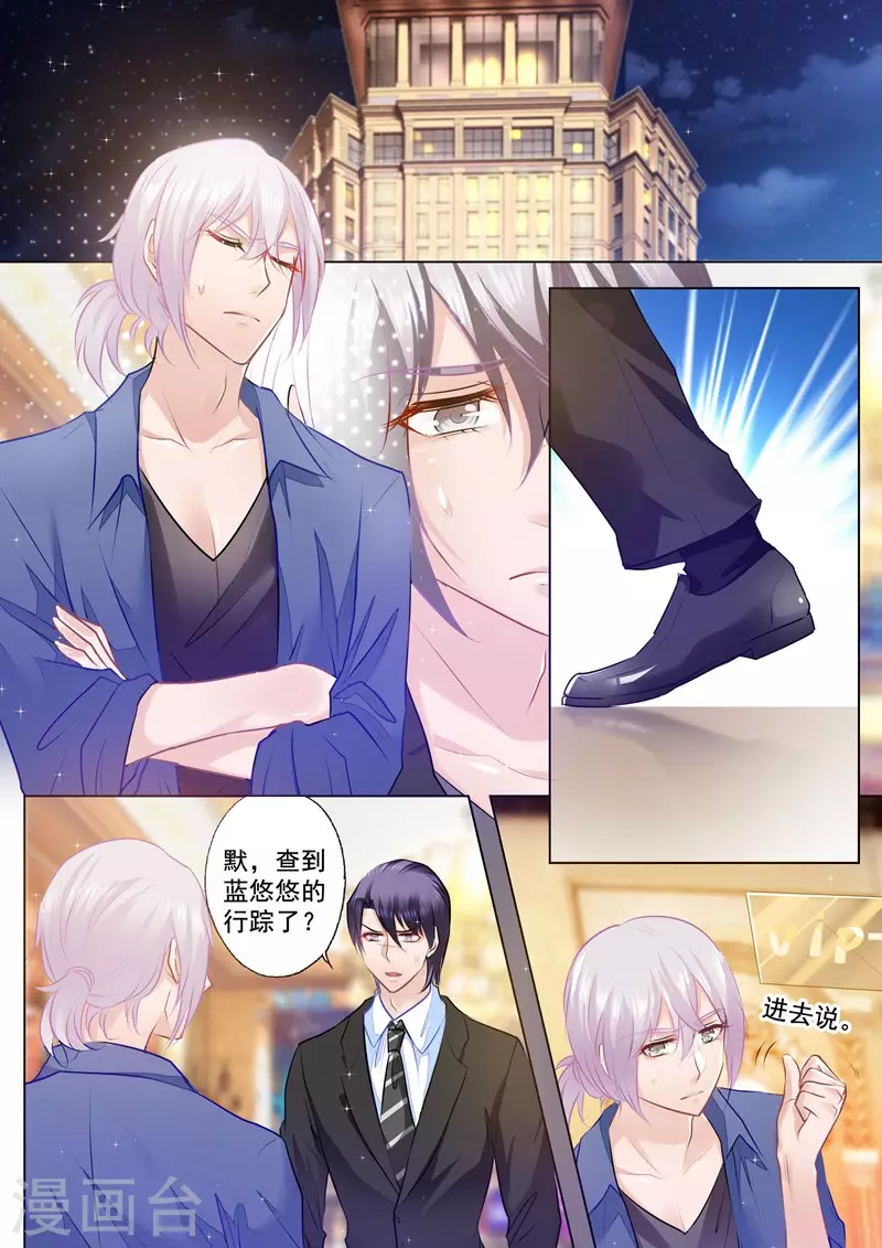 第77话 不得已的选择 第5页